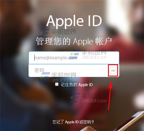 苹果iPhone7两步验证开启教程