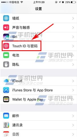 苹果iPhone7Plus字母数字密码设置教程