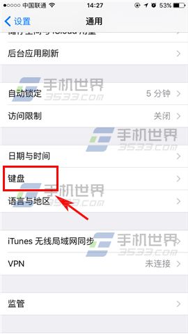 苹果iPhone7输入法安装使用教程
