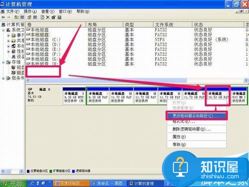 电脑好几个本地磁盘都不见了如何恢复