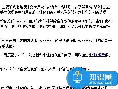 怎么关闭百度推广广告的方法介绍 百度推广广告如何屏蔽