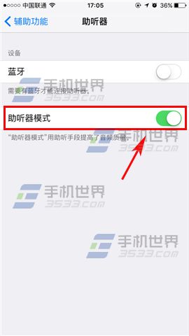 苹果iPhone7Plus通话声音小解决方法