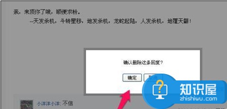 百度贴吧帖子怎么删除的方法 怎么删除自己发的帖子步骤