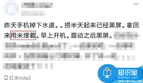 手机进水到底应该如何处理？