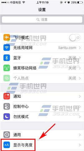 苹果iPhone7开启Night Shift色温教程