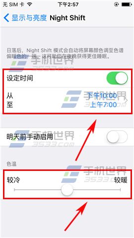 苹果iPhone7开启Night Shift色温教程