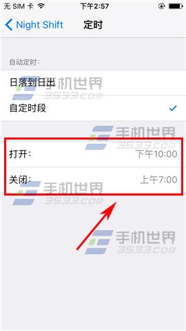 苹果iPhone7开启Night Shift色温教程