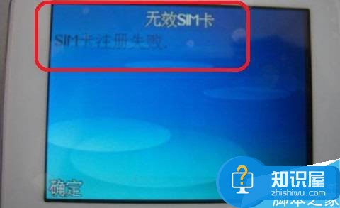 手机老是显示SIM卡注册失败是什么原因 完美解决SIM卡注册失败