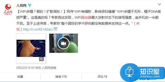 WIFI真的对人没有辐射伤害吗？