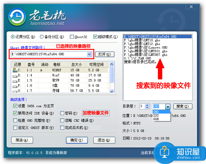 老毛桃一键还原怎么用 老毛桃一键安装系统的教程图解