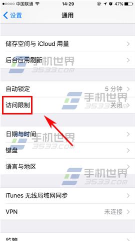 苹果iPhone7Plus隐藏应用方法