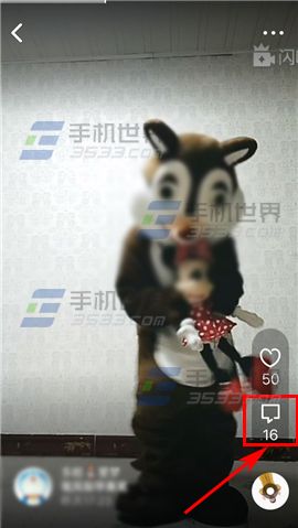 闪咖怎么删除评论 闪咖删除评论方法