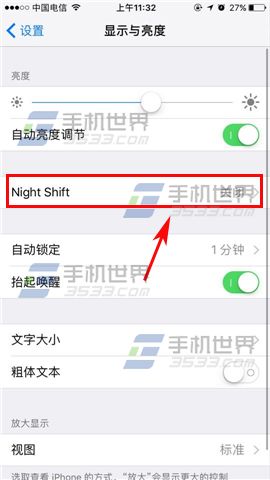 苹果iPhone7Plus开启Night Shift方法