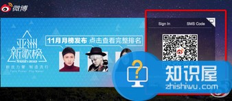新浪微博扫码登陆不了怎么办 为什么微博里扫码登陆怎么不能用
