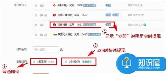 支付宝支持实时提现的银行有哪些 怎么查看支付宝提现到账时间