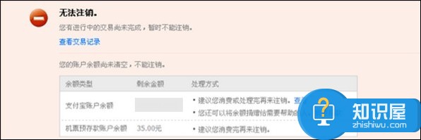 支付宝怎么注销实名认证 手机支付宝怎么注销账户的条件