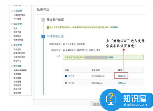 怎么进行支付宝实名认证吗 支付宝实名认证怎么弄