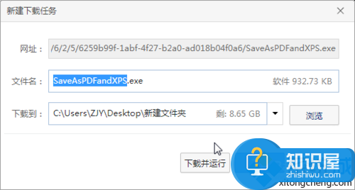 win7系统word怎么转换成pdf格式的文件 怎么把word转成pdf格式