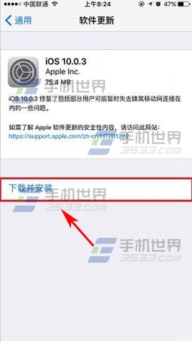 iOS10.0.3如何升级？iOS10.0.3升级教程