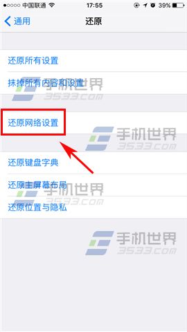 苹果iPhone7Plus无服务解决方法