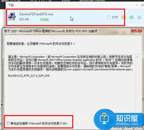 win7系统word怎么转换成pdf格式的文件 怎么把word转成pdf格式