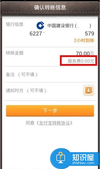 财付通如何转账到支付宝吗 qq财付通转账支付宝方法