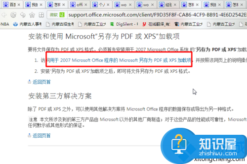 win7系统word怎么转换成pdf格式的文件 怎么把word转成pdf格式