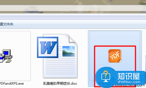 win7系统word怎么转换成pdf格式的文件 怎么把word转成pdf格式