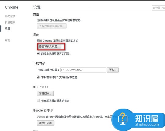 怎么用谷歌浏览器翻译网页成中文 谷歌浏览器翻译怎么设置网页自动翻译