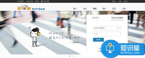 财付通如何转账到支付宝吗 qq财付通转账支付宝方法