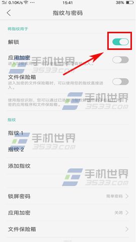 OPPO R9s指纹解锁设置方法