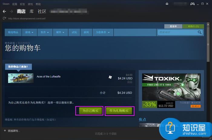 steam平台如何下载购买游戏 steam平台怎么添加已下载的游戏