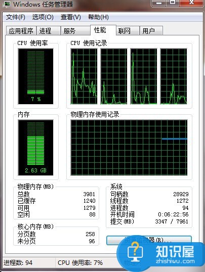 电脑如何进入资源监视器？