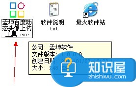 百度贴吧怎么设置动态头像 贴吧动态头像生成器使用方法