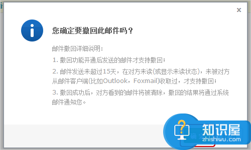 网易邮箱能撤回邮件吗 163网易邮箱怎么撤回邮件的方法