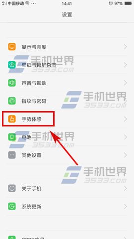 OPPO A59s来电翻转静音设置方法