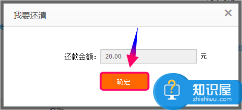 支付宝花呗如何设置自动还款 蚂蚁花呗自动还款顺序设置