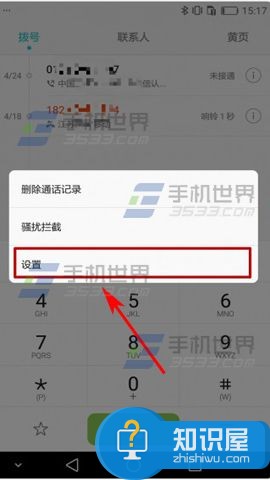 华为荣耀畅玩6X自动拦截响一声电话教程