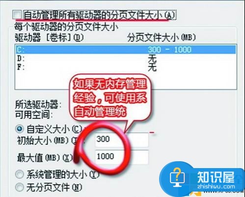 win7虚拟内存怎么设置最好 win764 4g设置虚拟内存设置方法