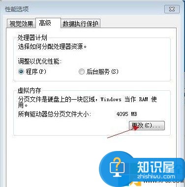 win7虚拟内存怎么设置最好 win764 4g设置虚拟内存设置方法