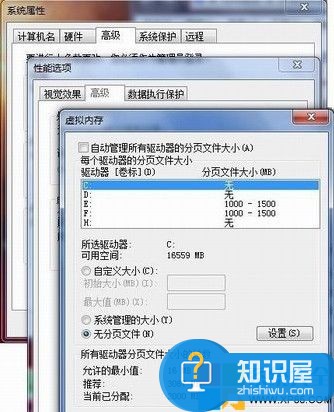 win7虚拟内存怎么设置最好 win764 4g设置虚拟内存设置方法