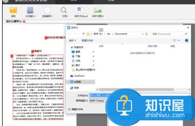 如何将图片转为文字的软件 wps中如何将图片转为文字的方法