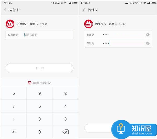 MI Pay怎么开通？小米MI Pay开通及使用教程