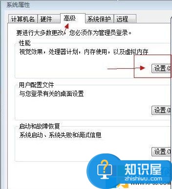 win7虚拟内存怎么设置最好 win764 4g设置虚拟内存设置方法