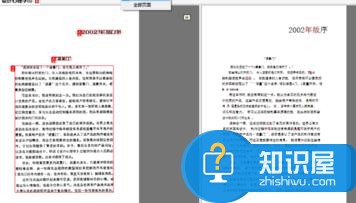 如何将图片转为文字的软件 wps中如何将图片转为文字的方法