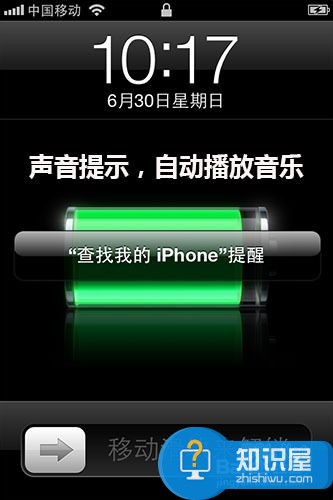 被追踪苹果手机没开网能追踪到吗 iPhone手机如何定位追踪