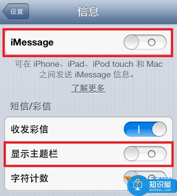 苹果手机怎么群发短信 iPhone6s怎么群发短信的方法