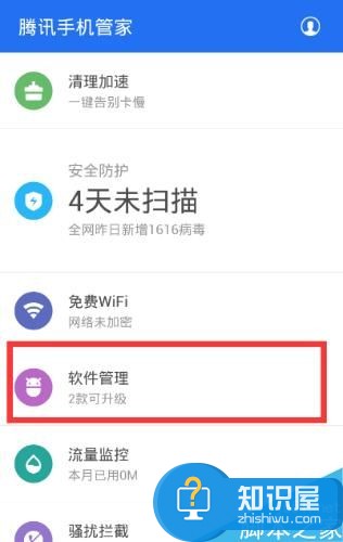 怎么避免下载到手机病毒APP