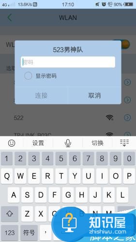 为什么手机连上wifi却上不了网？