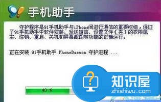 91手机助手iphone版怎么用 91手机助手iphone版怎么样使用教程